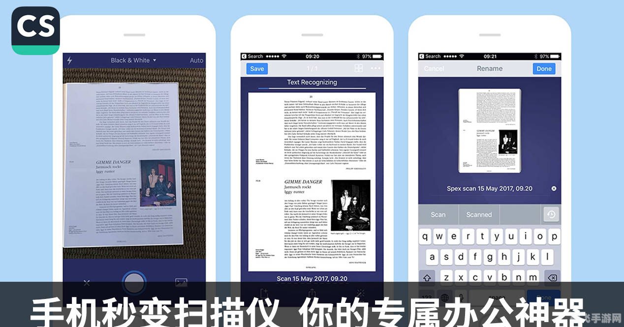 掌握文字识别之力,扫描仪文字识别软件助力手游攻略大揭秘