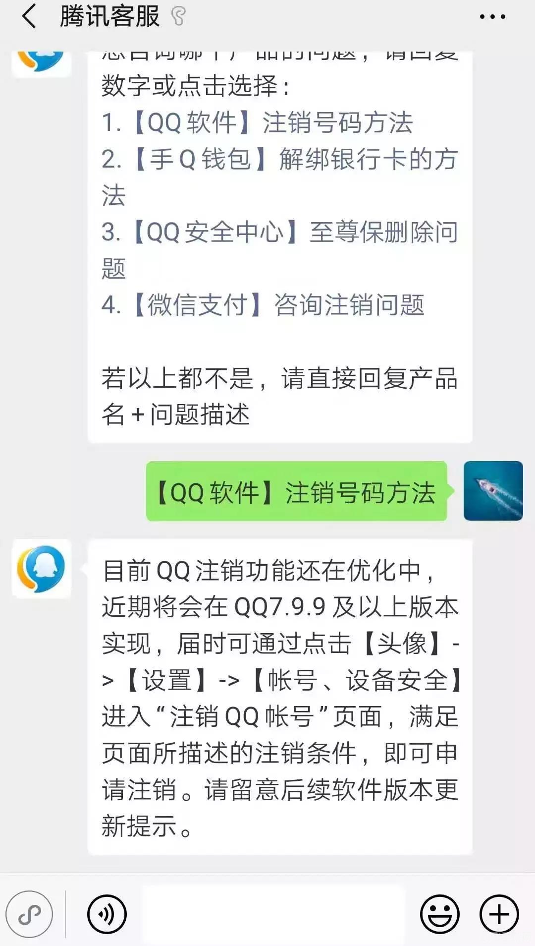 QQ申请软件介绍