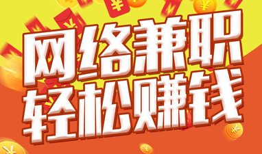 网上兼职打字,网上兼职打字,轻松赚钱,畅游游戏世界