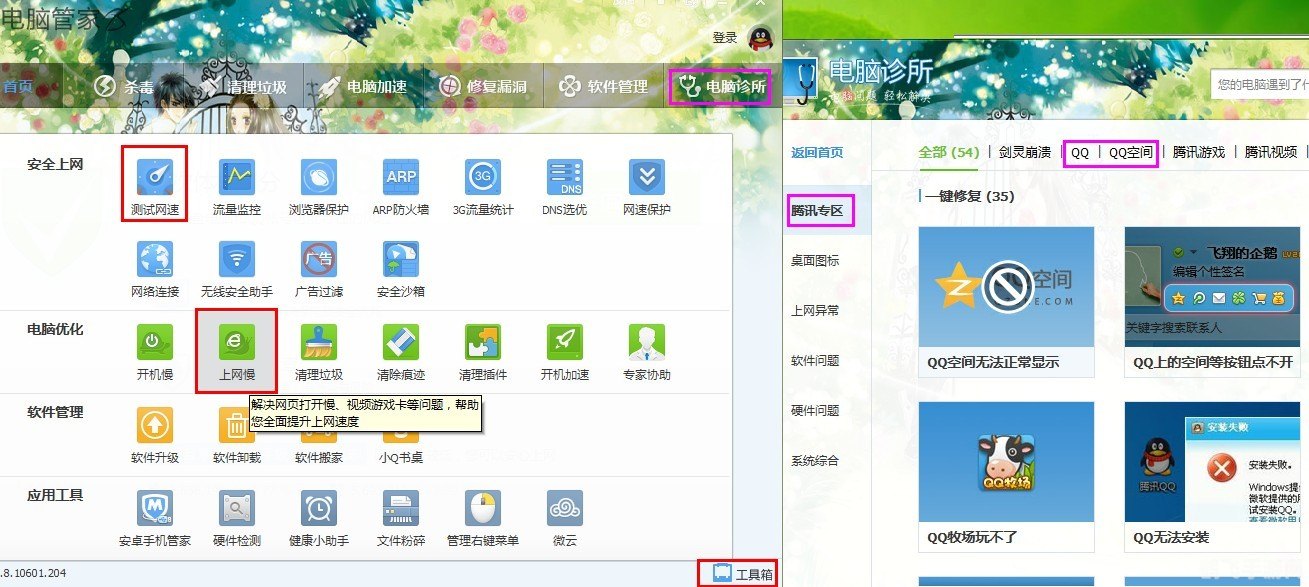 网页qq空间登录,QQ空间登录后的手游新天地，玩转手游的终极攻略