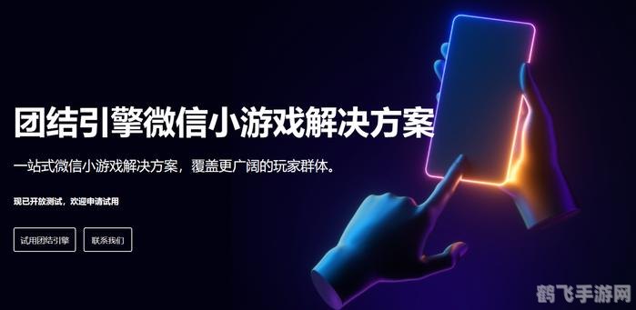 微信登录故障解决与手游攻略双重助力，让你游戏之路更顺畅