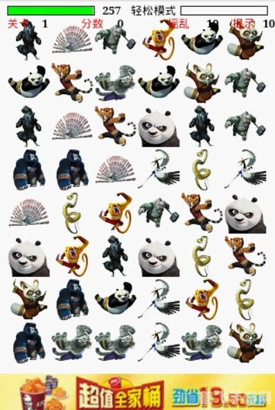 功夫熊猫连连看挑战你的观察力与反应速度