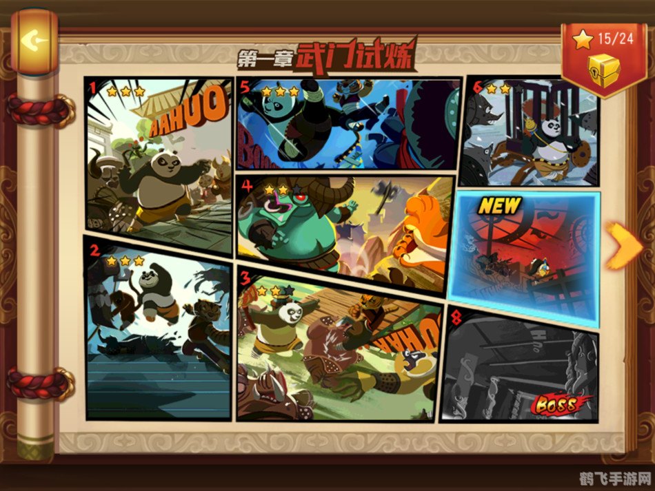 功夫熊猫连连看挑战你的观察力与反应速度