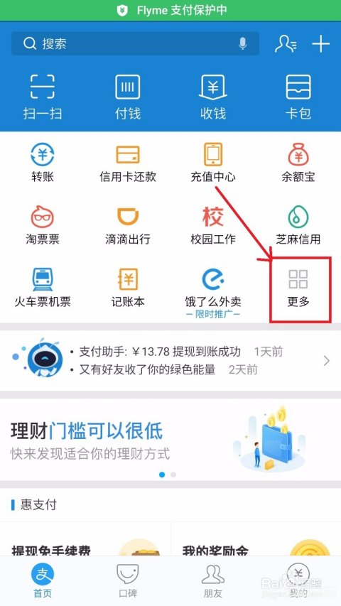 支付宝手游攻略，玩转支付宝里的趣味小游戏