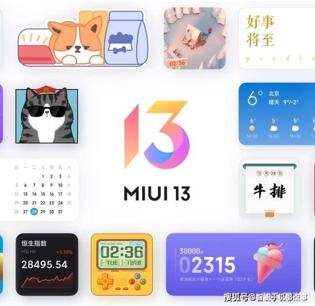 miui13第一批机型,MIUI13首批适配机型公布，手游体验再升级！