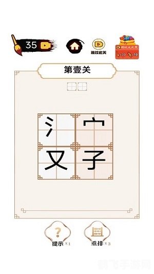 掌握汉字奥秘,探索放的偏旁攵与手游攻略