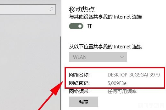 笔记本设置wifi软件,笔记本轻松变热点，一键设置WiFi软件教程