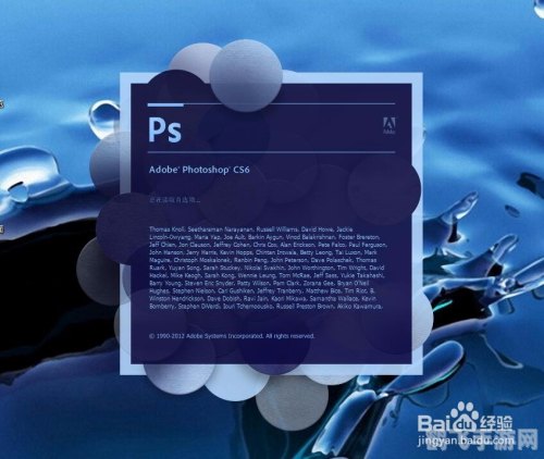 Photoshop CS6序列号与激活指南