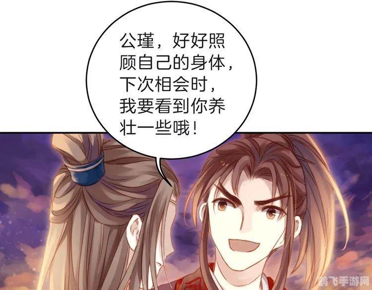 羞差漫画首页入口,羞差漫画手游全攻略,探索奇幻世界,成为顶尖玩家!