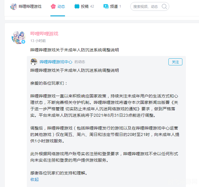 防沉迷注册身份证,防沉迷系统下的游戏身份证注册攻略