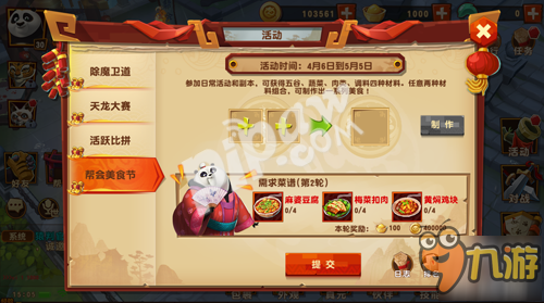 手游中的美食探险,西米露的原料之旅