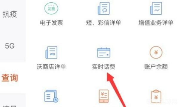 手机话费清单查询攻略，轻松掌握话费详情，玩游戏不再担心流量超标