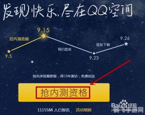 QQ空间升级攻略，打造个性化社交空间