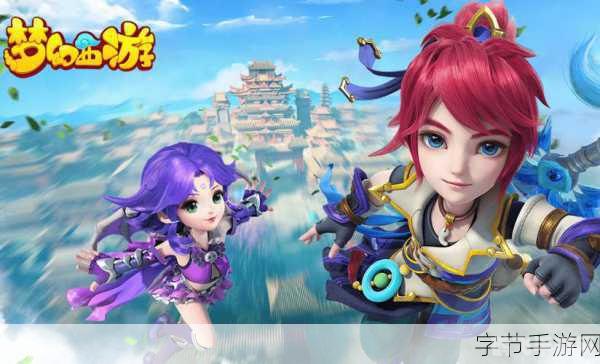 梦幻仙境手游攻略,探索奇幻世界,成就仙境传奇!