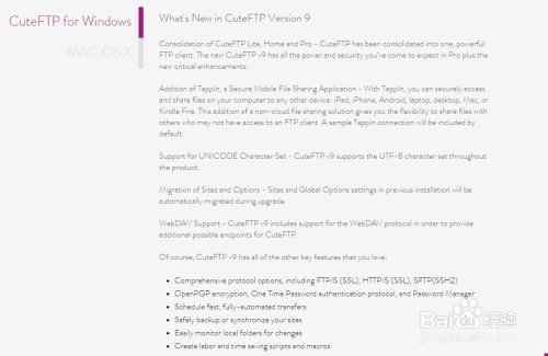 cuteftp 注册码,CuteFTP软件介绍