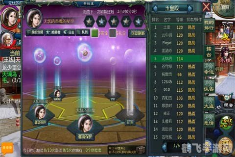 迅雷十年一剑,手游攻略与玩法大揭秘