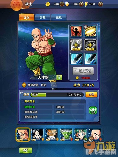 龙珠EVM2.1手游攻略,成为武道大会的冠军之路