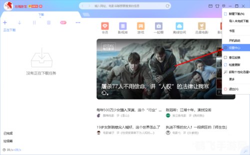 Web迅雷手游攻略,掌握这些技巧,轻松成为游戏高手