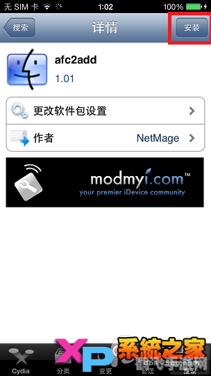 iOS 6.1.3越狱攻略,解锁你的设备潜能