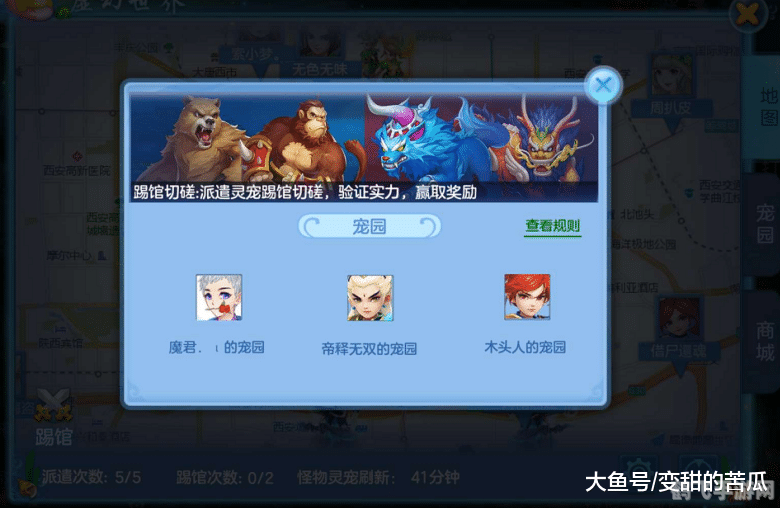 北斗导航助力手游探险,开启全新游戏体验!