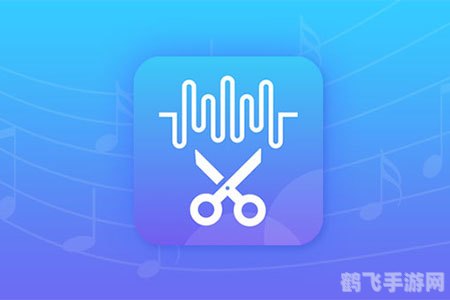 音乐剪辑合并软件,音乐剪辑合并软件，打造你的专属游戏音乐集