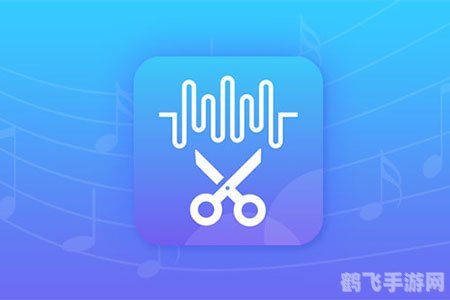 音乐剪辑合并软件,音乐剪辑合并软件,打造你的专属游戏音乐集