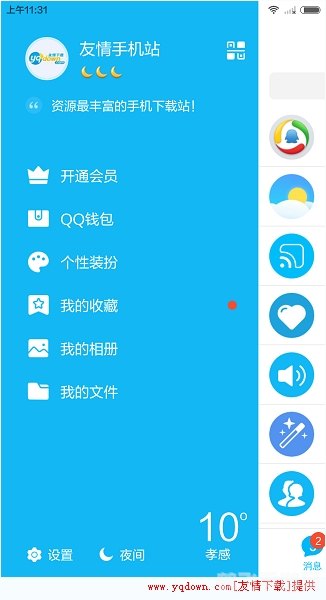 QQ透明皮肤设置攻略,让你的聊天界面焕然一新!