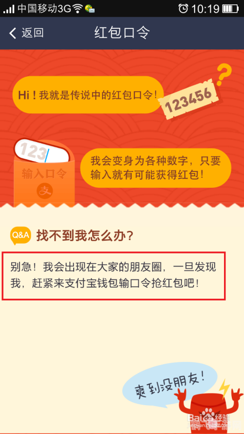 支付宝口令红包怎么领取,支付宝口令红包