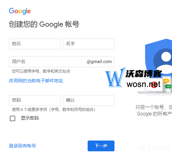 申请google账号注册,Google账号注册指南及热门手游攻略