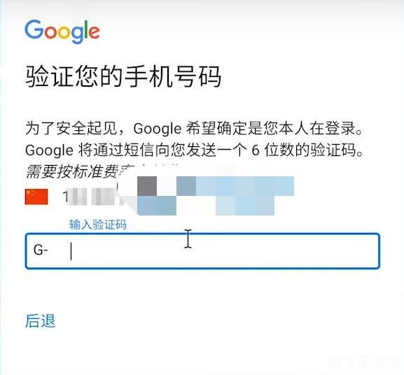 申请google账号注册,Google账号注册指南及热门手游攻略