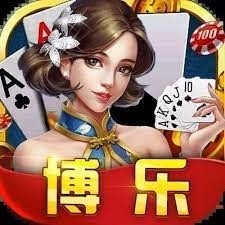 博乐棋牌游戏大厅官网版