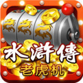 忠义堂水浒传单机版手机版