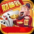 财神到棋牌苹果版