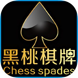 黑桃棋牌手机官网