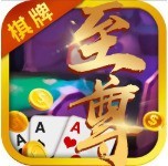 至尊棋牌官方下载