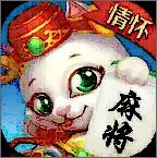 情怀棋牌下载