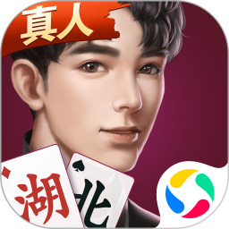 微乐湖北麻将手机版
