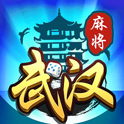 武汉红中赖子杠下载