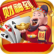 财神到游戏app