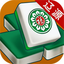 辽源麻将最新版官方正版