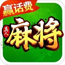 欢乐真人麻将2025手机最新版