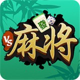 岫岩麻将手游官方版