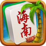 海南麻将app
