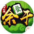 中至余干麻将游戏官方版