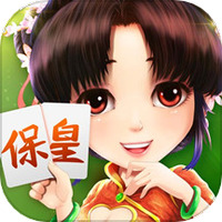 微乐保皇游戏手机版