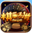 棋乐棋牌最新版