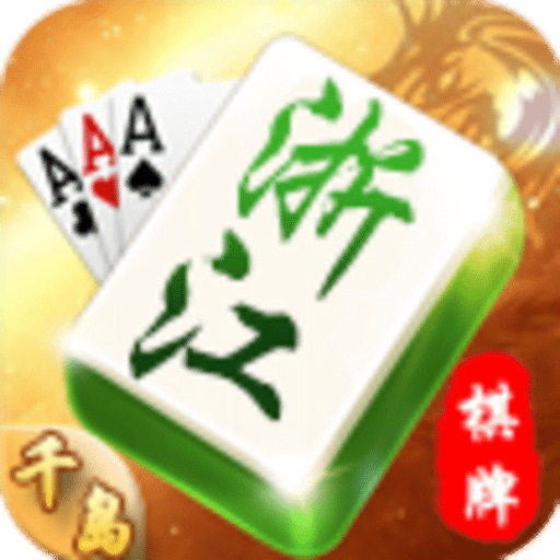 千岛棋牌手机版