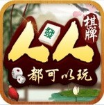 人人玩棋牌官网