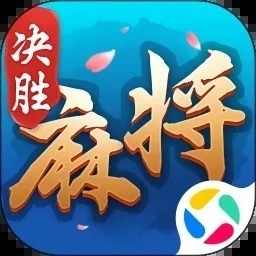 决胜麻将官方版正式版