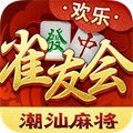 雀友会潮汕麻将免费安卓版